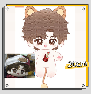 【现货】新恒星时刻娃娃属性秦一隅20cm棉花娃娃玩偶周边公仔礼物