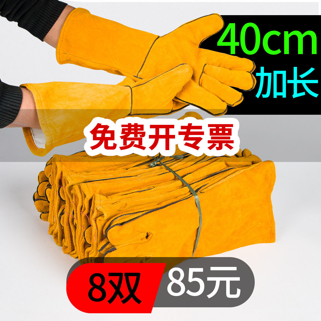 8双 40cm加长款全牛皮电焊手套焊工烧焊机械耐用隔热耐高温手套