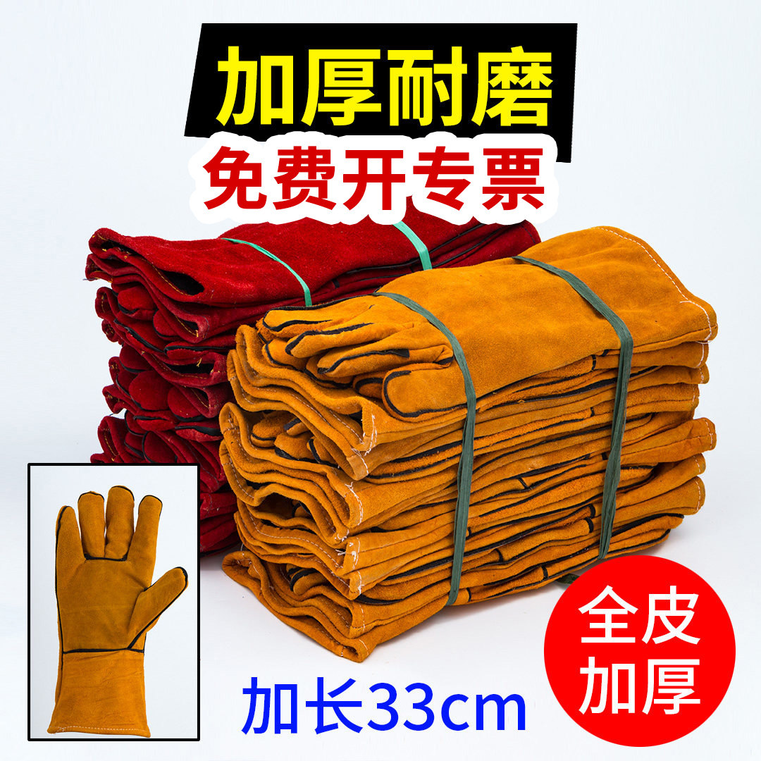 8双】牛皮手套焊工烧焊电焊耐磨加长款加厚耐高温隔热防烫