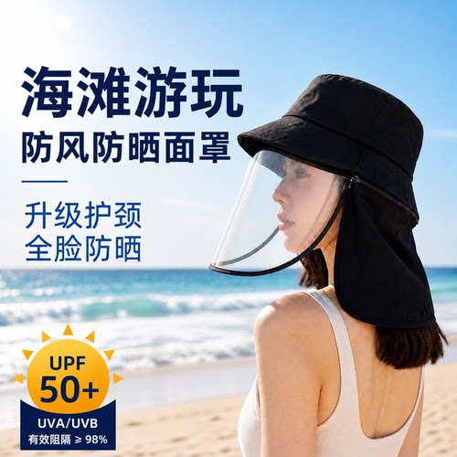 海滩游玩防风防晒防紫外线遮阳帽