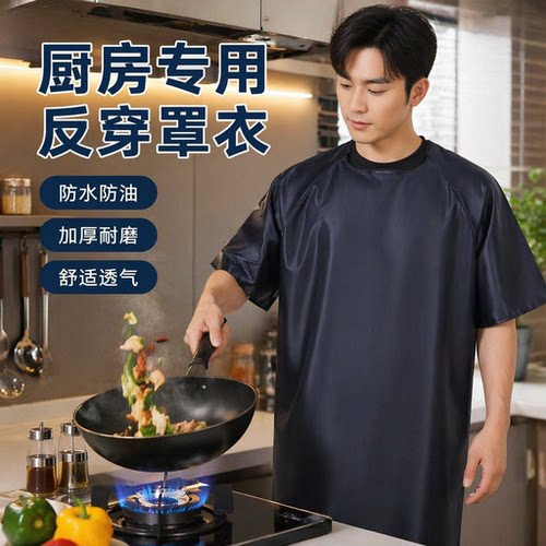 厨房专用反穿罩衣防水污防油溅加长加厚耐磨透气免洗水产餐饮围裙