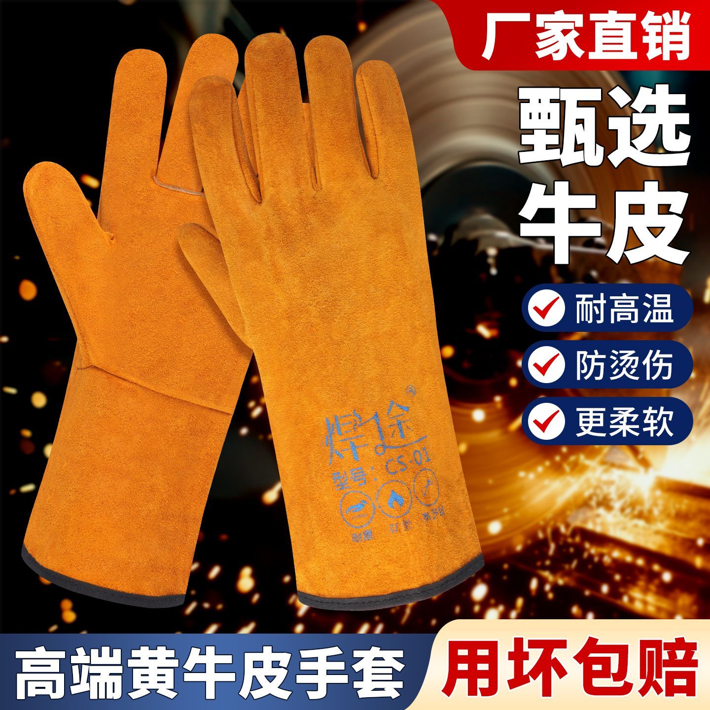 电焊牛皮手套耐用防烫耐高温焊工作劳保防护手套长款高端真皮手套