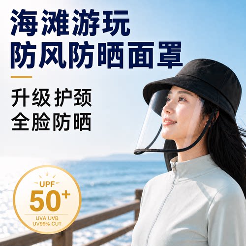海滩游玩防风防晒防紫外线遮阳帽