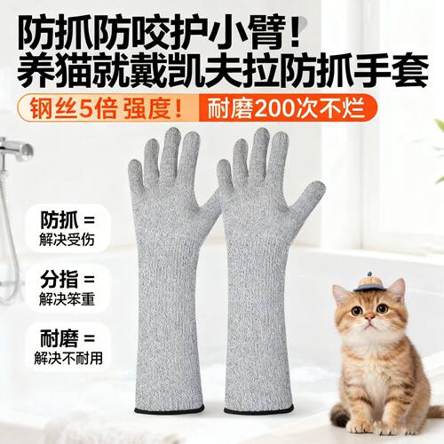 防猫抓手套抓猫加厚猫爪防咬训猫撸猫剪指甲防抓咬防狗狗抓小宠物