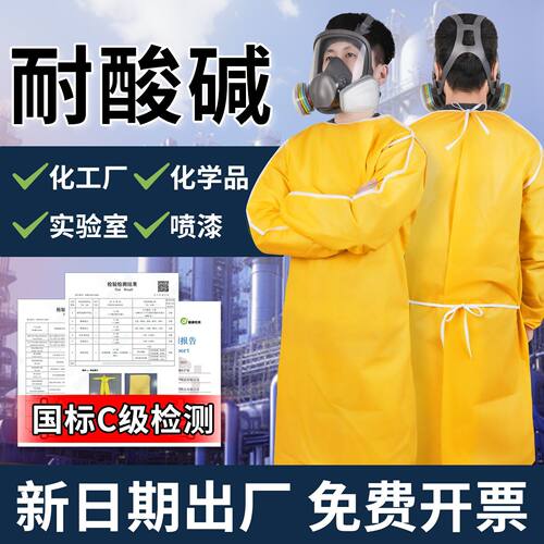 防化围裙防化服耐酸碱衣化学防腐蚀防硫酸化工居家日用防护防尘服