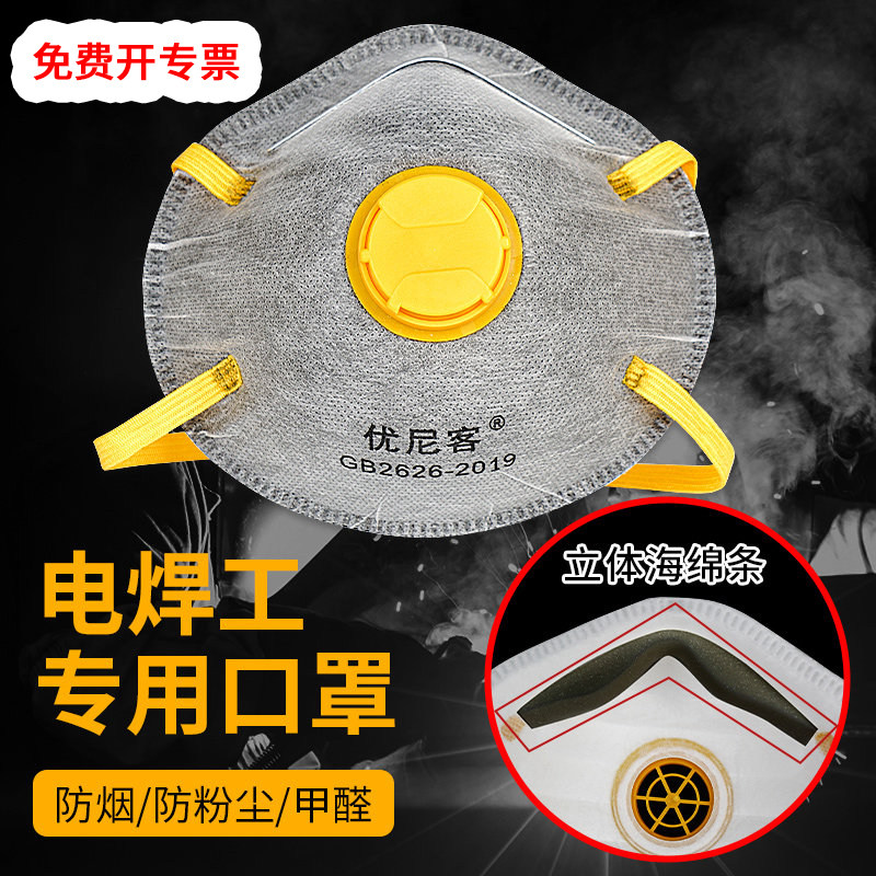 口罩电焊防烟尘工业n95防尘肺粉尘防粉尘kn95焊工立体带呼吸阀