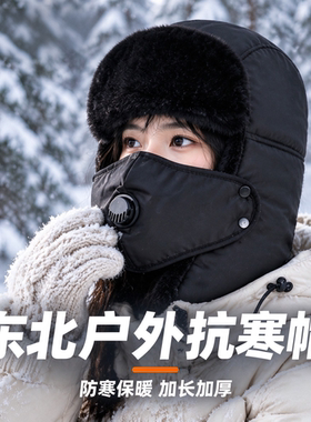 户外帽子男冬天电动车雷锋帽男士冬季东北防寒面罩骑车保暖防风棉