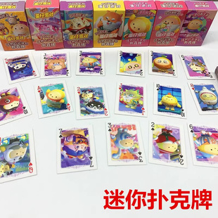蛋仔派对迷你扑克牌益智儿童牌类玩具纸牌创意卡牌儿童纸牌游戏