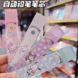 卡通铅芯0点5不易断卡通小学生活动铅笔笔芯自动铅笔芯05高颜值
