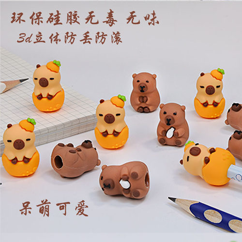 卡皮巴拉硅胶笔帽铅笔套小学生硅胶儿童软硅胶笔帽高颜值可爱风