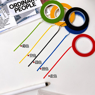 手账胶带极细儿童和纸简约分割线装饰素材胶条边框手账胶带出血线