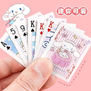 迷你版小扑克牌卡通可爱高颜值益智亲子桌面游戏儿童玩具扑克牌