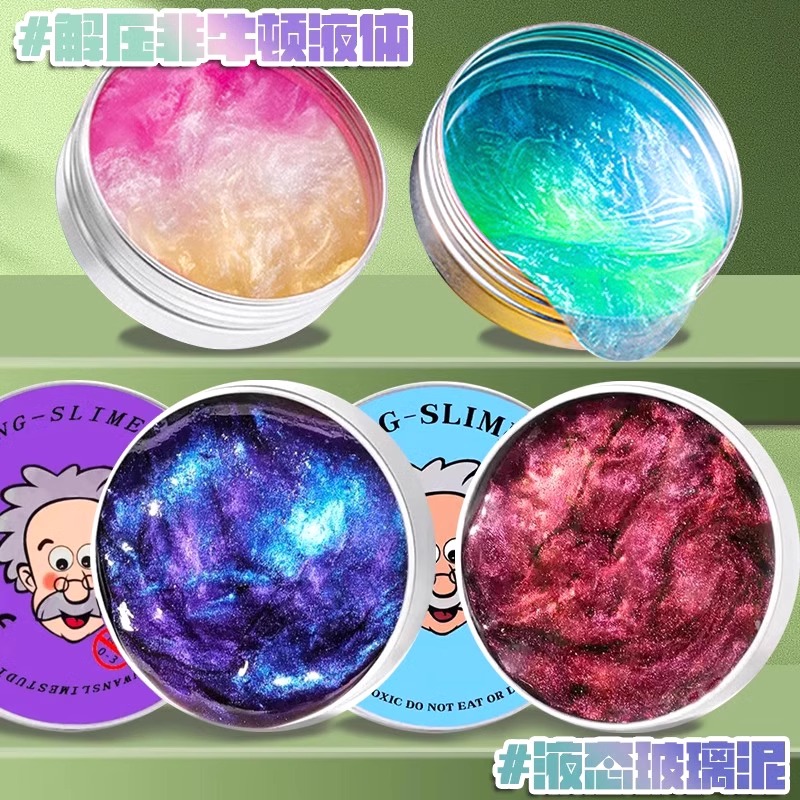 玻璃液态泥拉丝变色龙非牛顿流体玻璃泥透明水晶解压玩具老头液态
