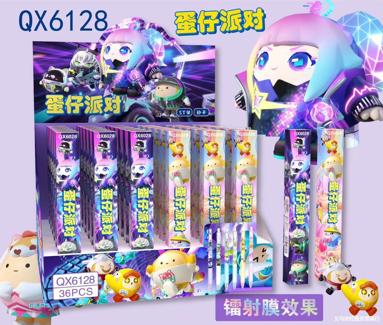 蛋仔派对按动中性笔学生用卡通动漫中性笔创意蛋仔派对盲盒签字笔