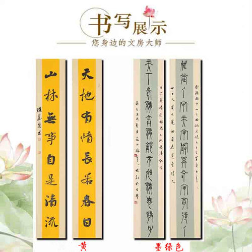 四尺六尺仿明清对联粉彩宣纸篆隶