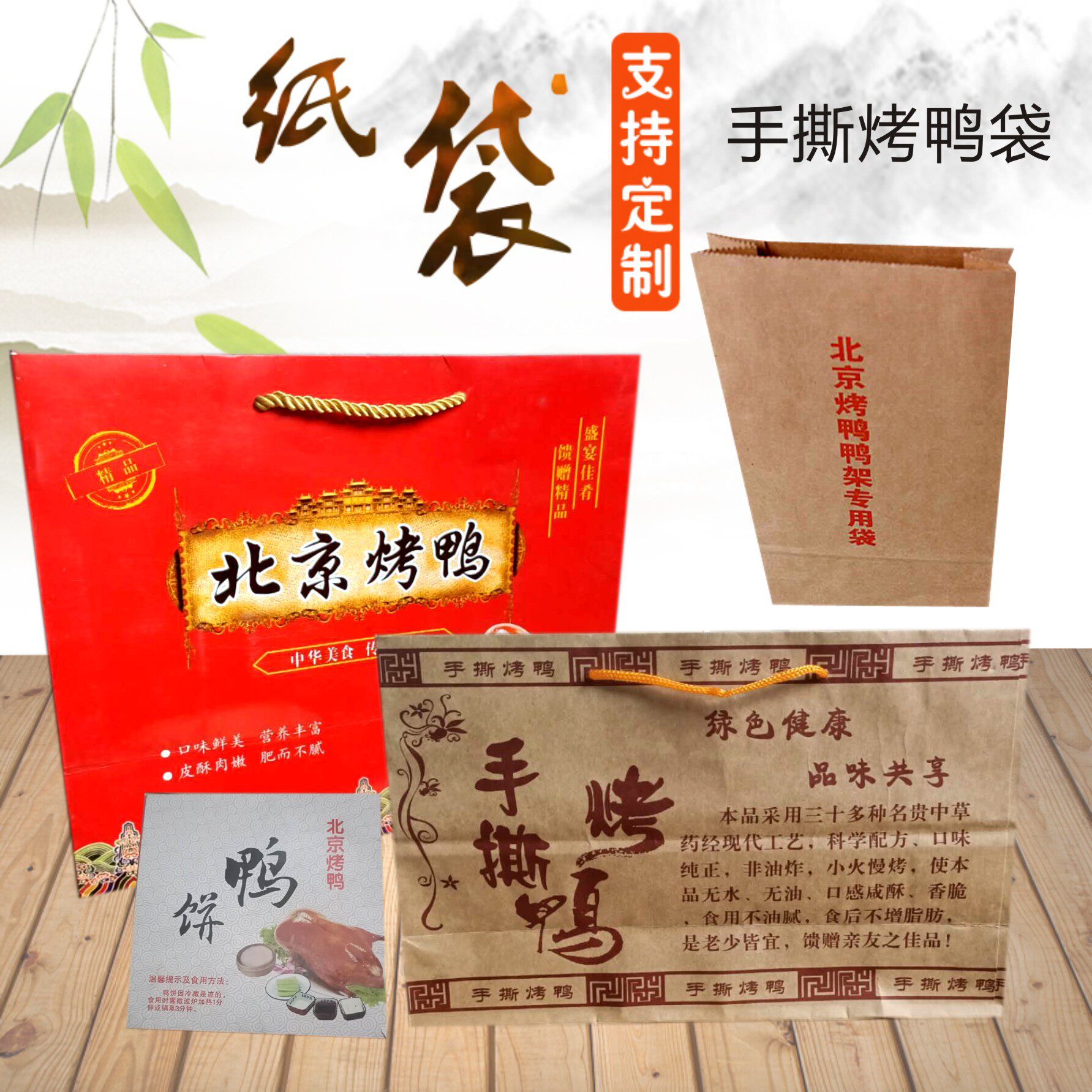 北京烤鸭手提袋手撕鸭包装袋通用加厚包邮定做牛皮纸包铁板鸭袋子