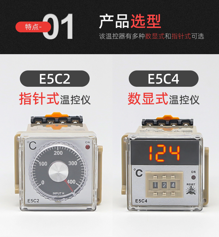 E5C2/E5C4温控仪数显温度表恒温控制器温控器K型0-999°C