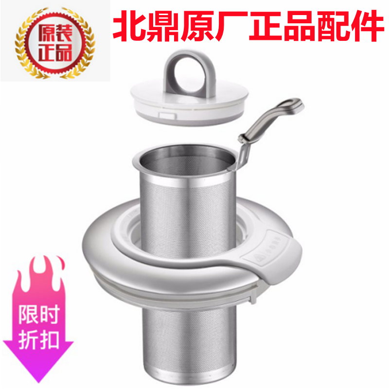 北鼎茶篮养生壶K105 K165 125 K108 K140 K142 K152 K153配件正品