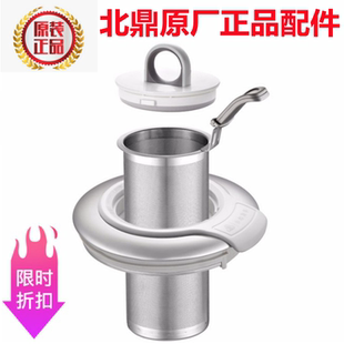 北鼎茶篮养生壶K105 K165 125 K108 K140 K142 K152 K153配件正品