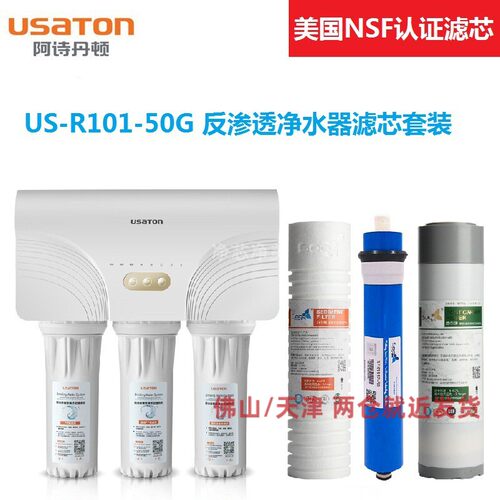 樱雪净水器滤芯WTE-PK8-5151反渗透PP棉活性炭原品质包邮视频教程