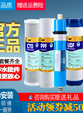 法兰尼净水器滤芯通用FLN-75G-01/H6/C8/V5/V8/400G-A40/P9净水机