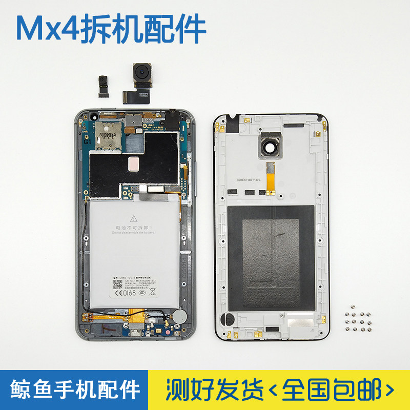 魅族MX4手机主板原装拆机mx4排线M460尾插小板后置摄像头外壳喇叭在类目 3C数码配件, 手机配件, 手机零部件中 - 来自Buy2taobao.com提供专业的淘宝代购服务