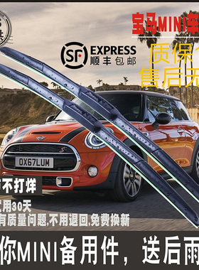 宝马mini雨刮器cooper one迷你COUNTRYMAN clubman原装静音雨刷片
