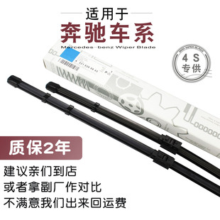 适用奔驰雨刮器原装 GLC200GLA级B200E260E300CLA雨刷片CLS C180L