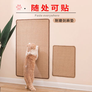 猫抓板剑麻垫不掉屑耐磨猫咪垫子猫抓磨爪防护沙发神器可粘贴立式