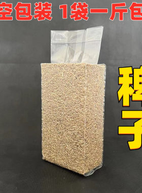 鸟食稗子草籽草种子包装500g
