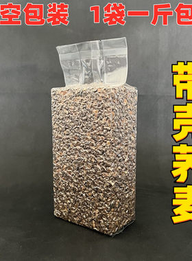 带壳荞麦鸽子粮鸟粮玄凤牡丹仓鼠