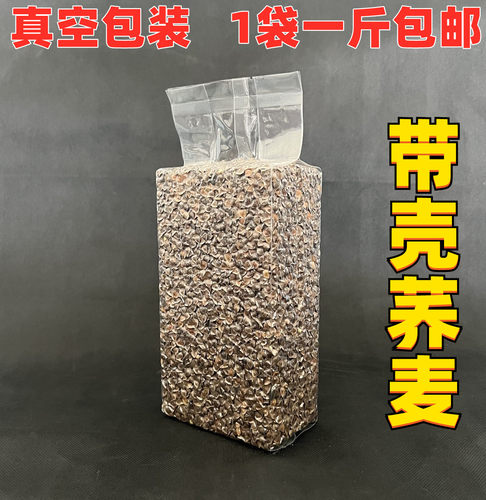 带壳荞麦鸽子粮鸟粮玄凤牡丹仓鼠