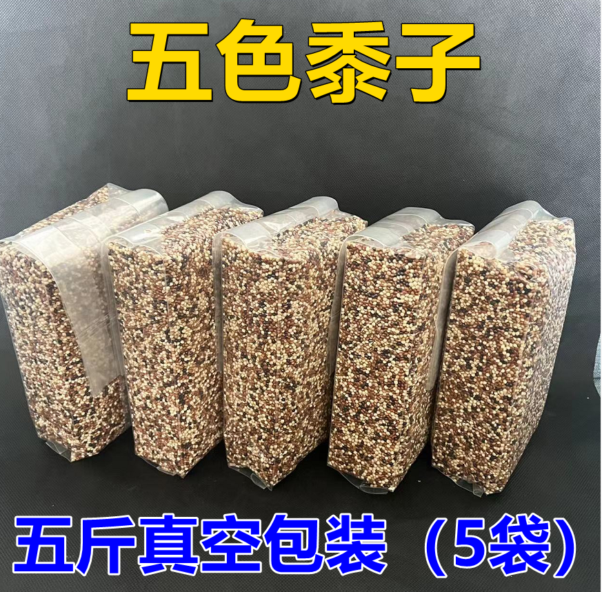 鹦鹉饲料鸟粮带壳谷子小米鸟食