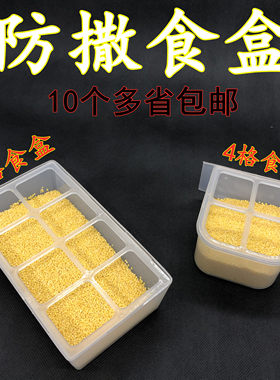 10个包邮虎皮牡丹鹦鹉防溅文鸟