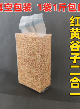 黄红谷子鹦鹉食虎皮玄凤1斤真空