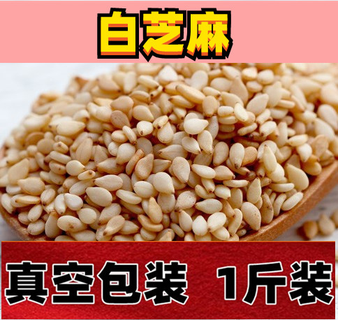 鸟粮新白芝麻中小型鹦鹉饲料