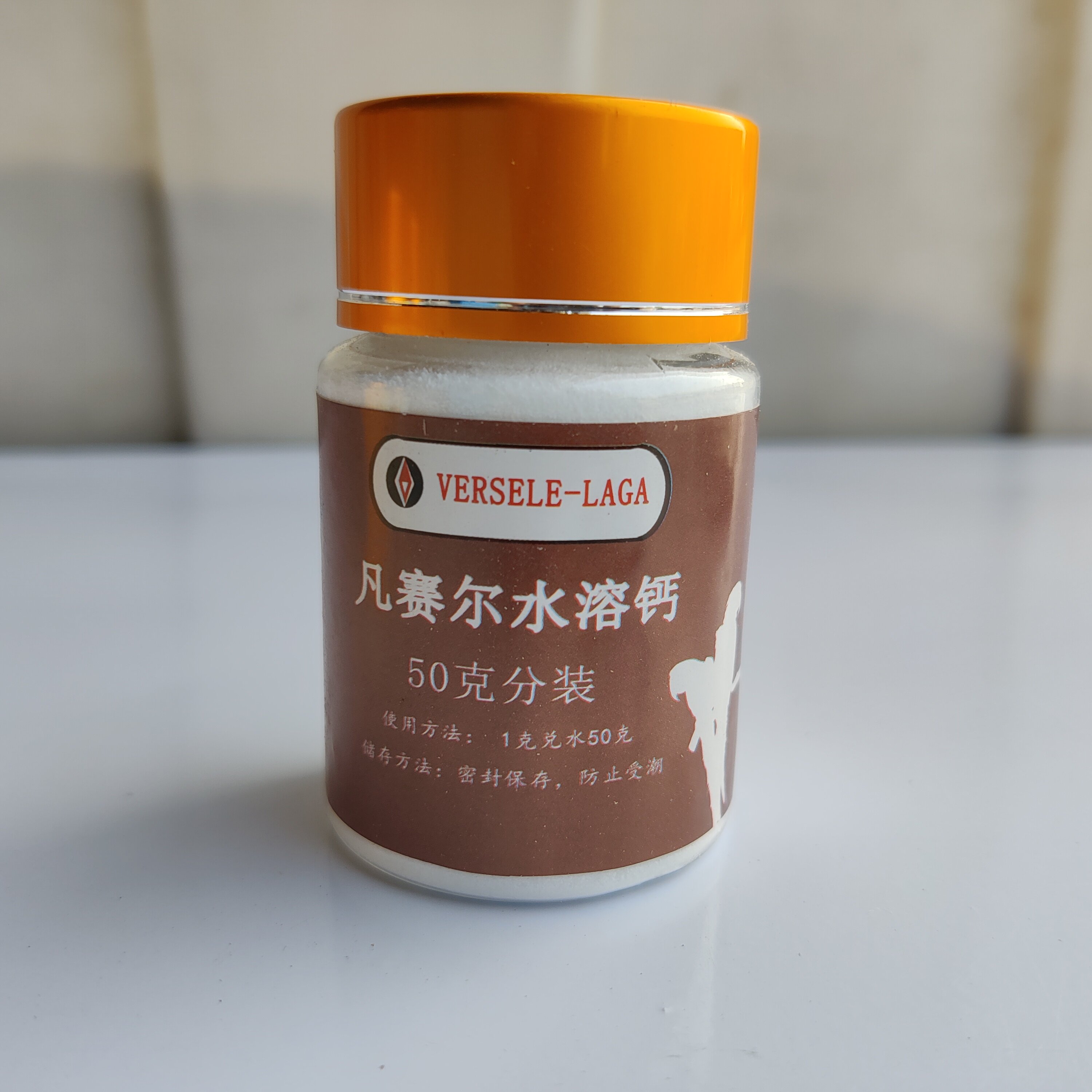 比利时凡赛尔水溶性生物钙50克分装鹦鹉日常繁殖换羽幼鸟补钙钙粉