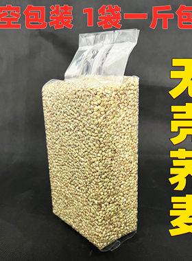 胖城鸟粮鹦鹉仓鼠无壳荞麦
