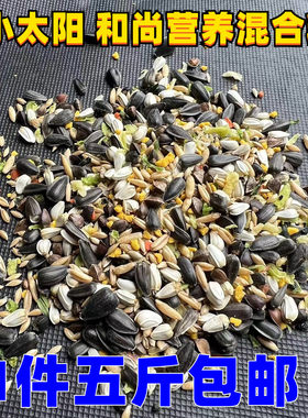 鹦鹉小太金太中型鸟粮鸟食蜡嘴
