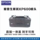 全新原装 爱普生新五代XP600喷头9代11代UV喷头平板写真机打印喷头