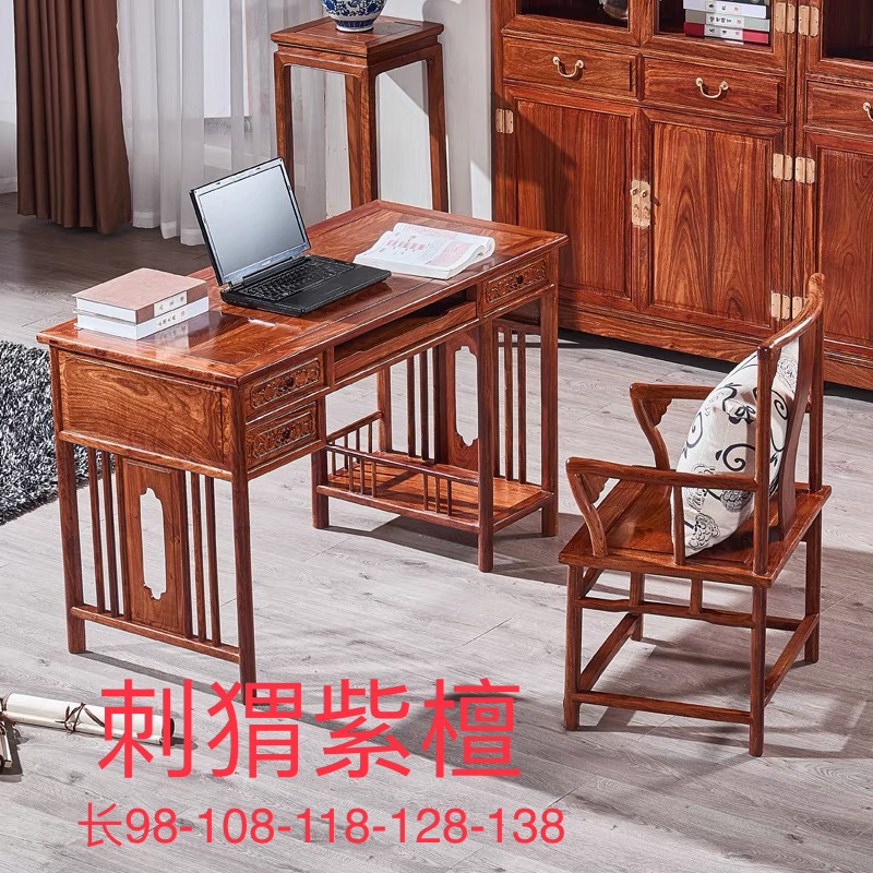 红木电脑桌刺猬紫檀办公桌花梨木中式实木办公台学生小书桌写字台