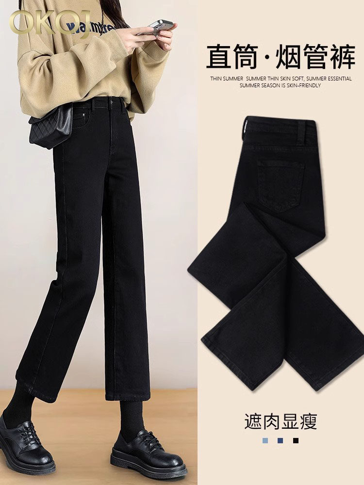 黑色烟管牛仔裤女秋冬季2025新款小个子九分裤高腰显瘦加绒直筒裤