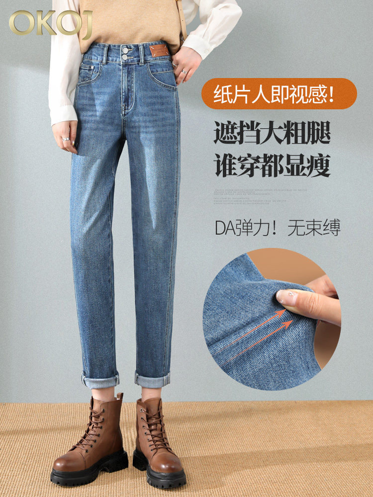 哈伦牛仔裤女2025新款秋季高腰显瘦宽松萝卜裤小个子九分直筒裤子