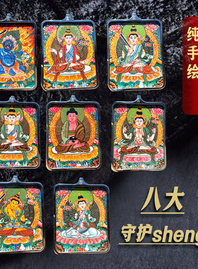 西藏纯手绘唐卡八大守护神大势至