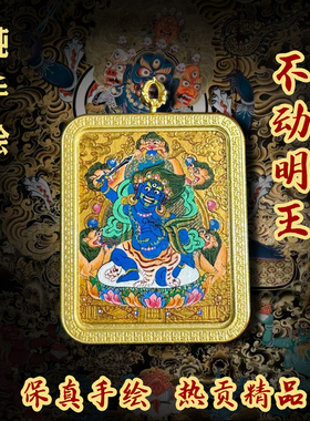 唐卡手绘文殊黄财神扎基拉姆