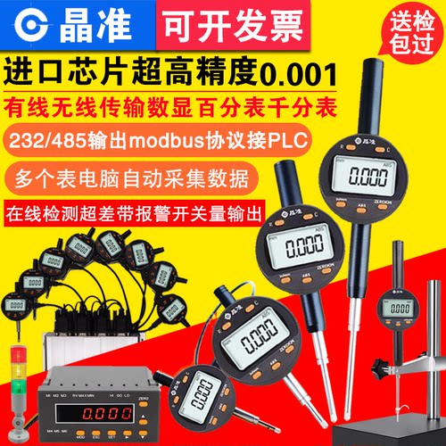 Eee高精度百分表千分表可开票