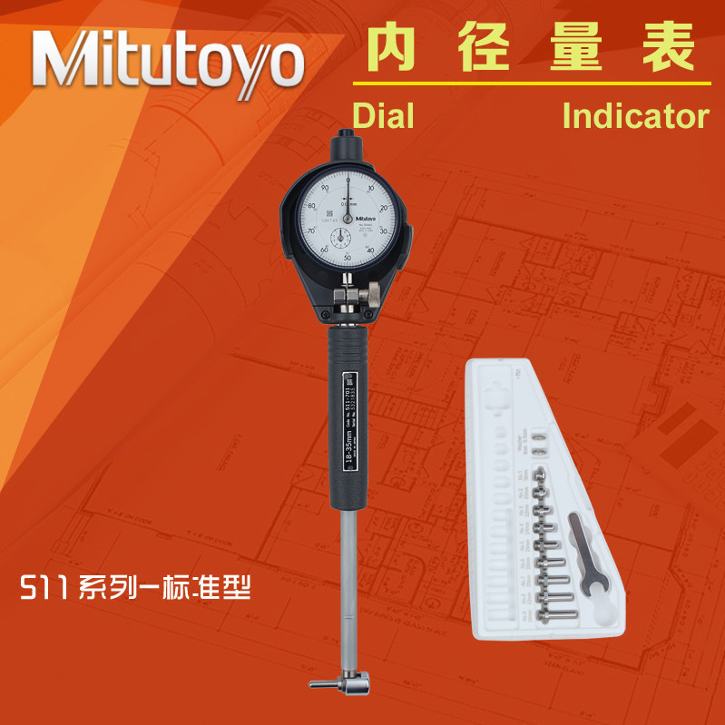 日本三丰Mitutoyo内径量表内孔指示百分表511-711 712测缸规18-35图片