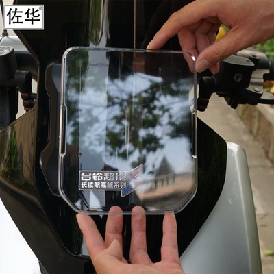 佐华适配于新大洲金刚虎电动车仪表盖高清透明屏幕保护壳改装配件