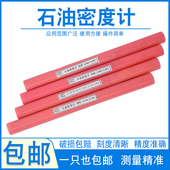 柴油密度计汽油石油密度计高精度0.0005 0.85柴油密度测量仪 0.8