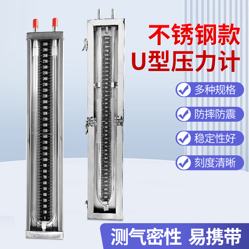 压力计压差表不锈钢压差计
